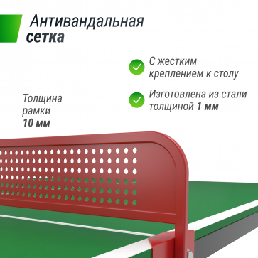 Антивандальный теннисный стол UNIX Line 14 mm SMC (Green/Red) - 6
