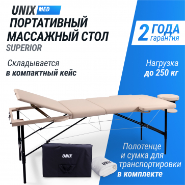 Массажный стол UNIX Superior 3 Section Cream - 1
