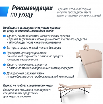 Массажный стол UNIX Superior 3 Section Cream - 13